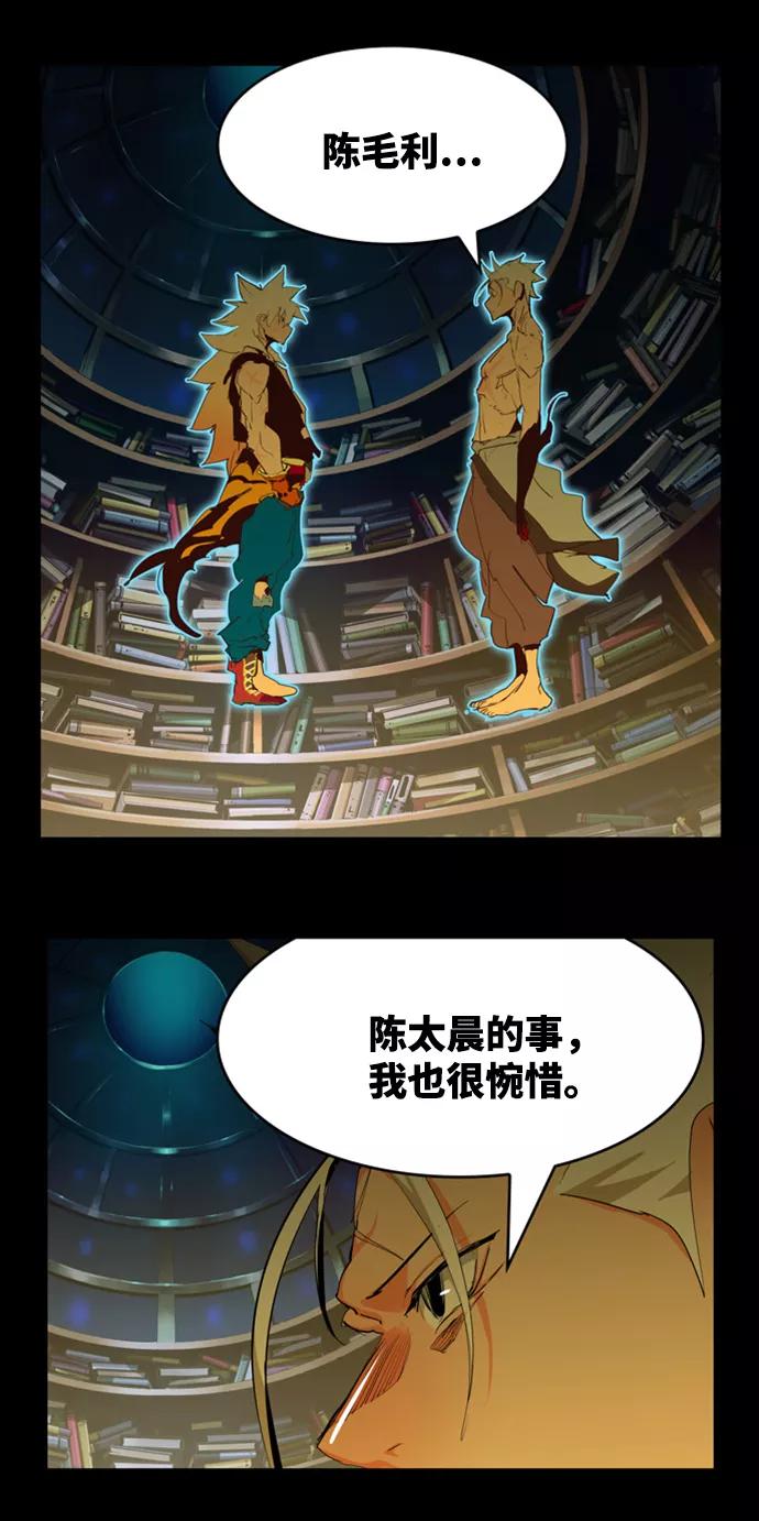 高校之神 - [第6部 RE：与神的较量] 第559话 - 第17张图