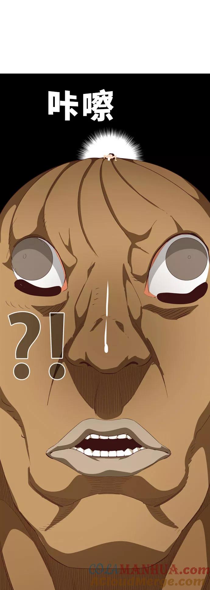 高校之神 - [第6部 RE：与神的较量] 第559话 - 第37张图