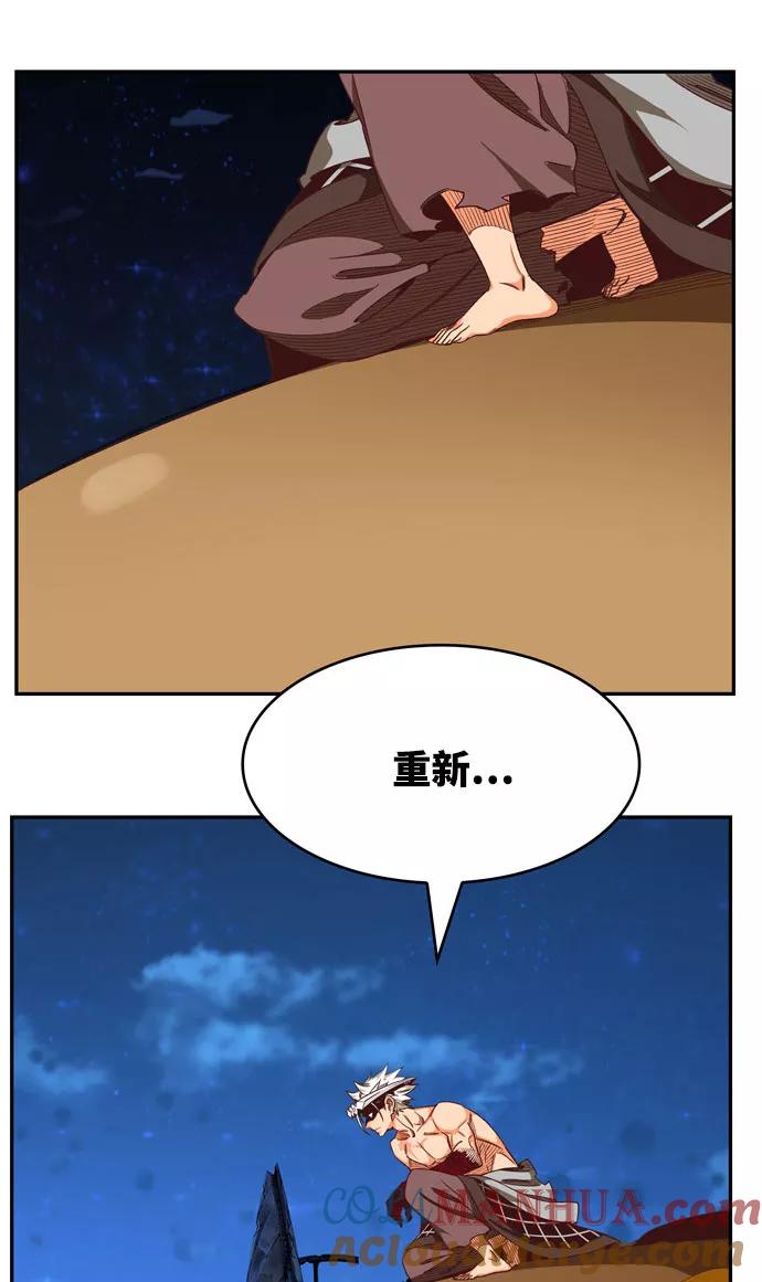 高校之神 - [第6部 RE：与神的较量] 第559话 - 第67张图