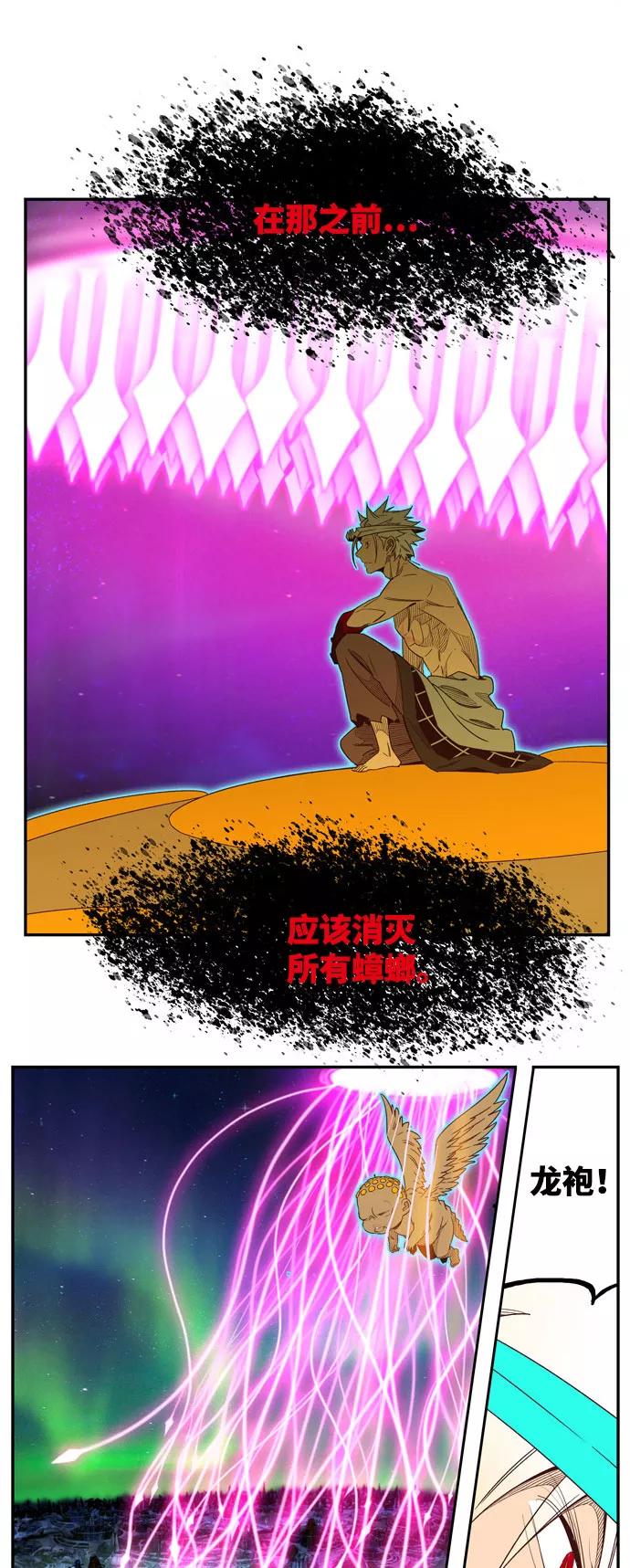 高校之神 - [第6部 RE：与神的较量] 第559话 - 第72张图