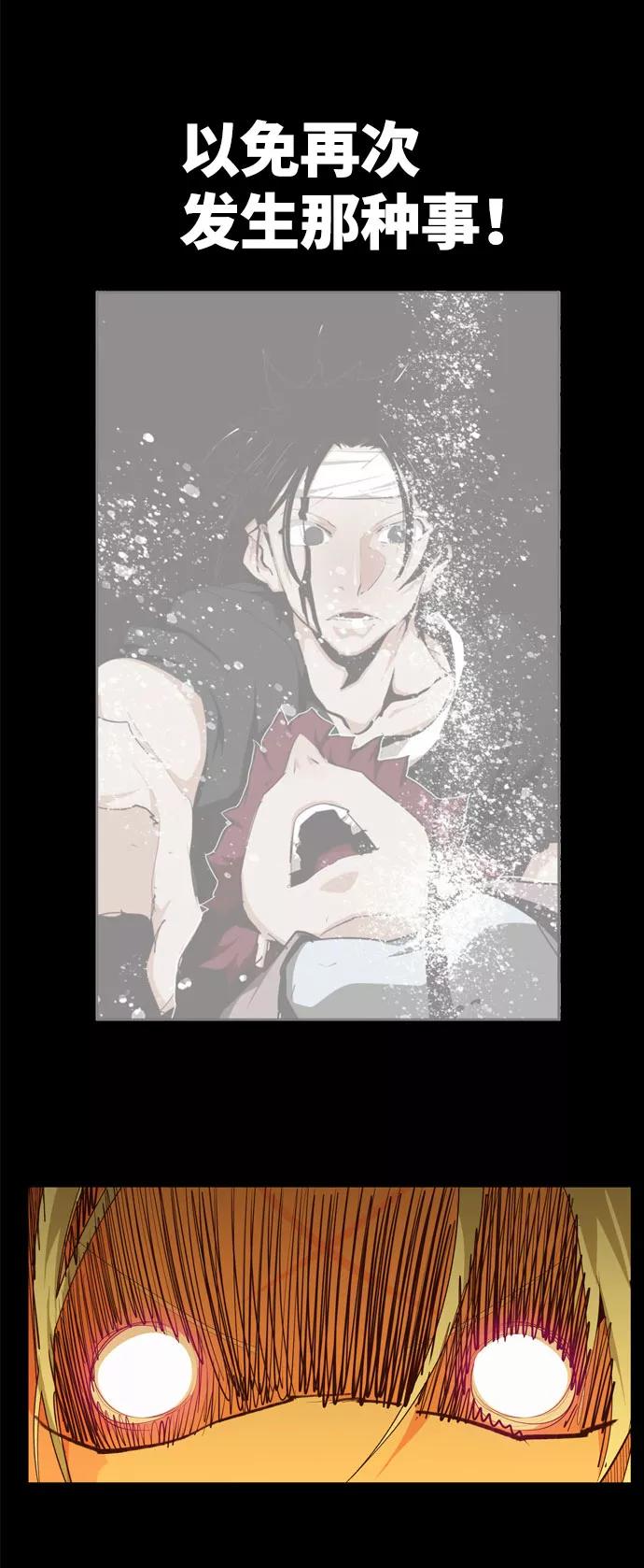 高校之神 - [第6部 RE：与神的较量] 第559话 - 第27张图