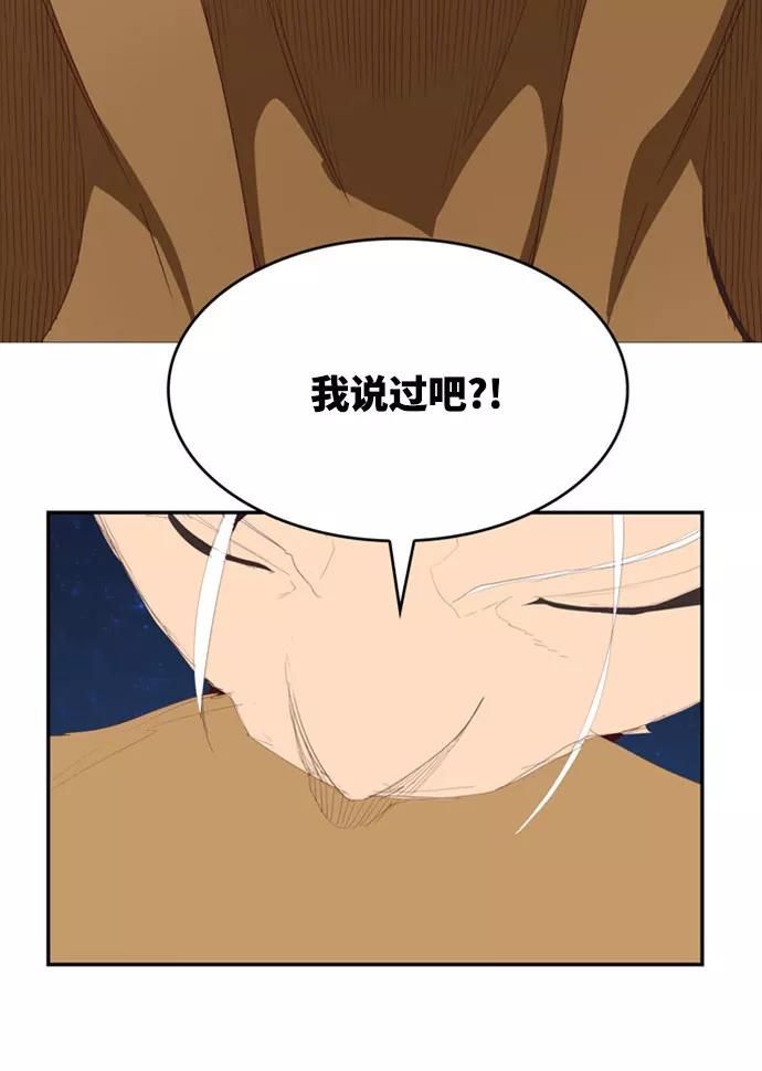 高校之神 - [第6部 RE：与神的较量] 第559话 - 第38张图