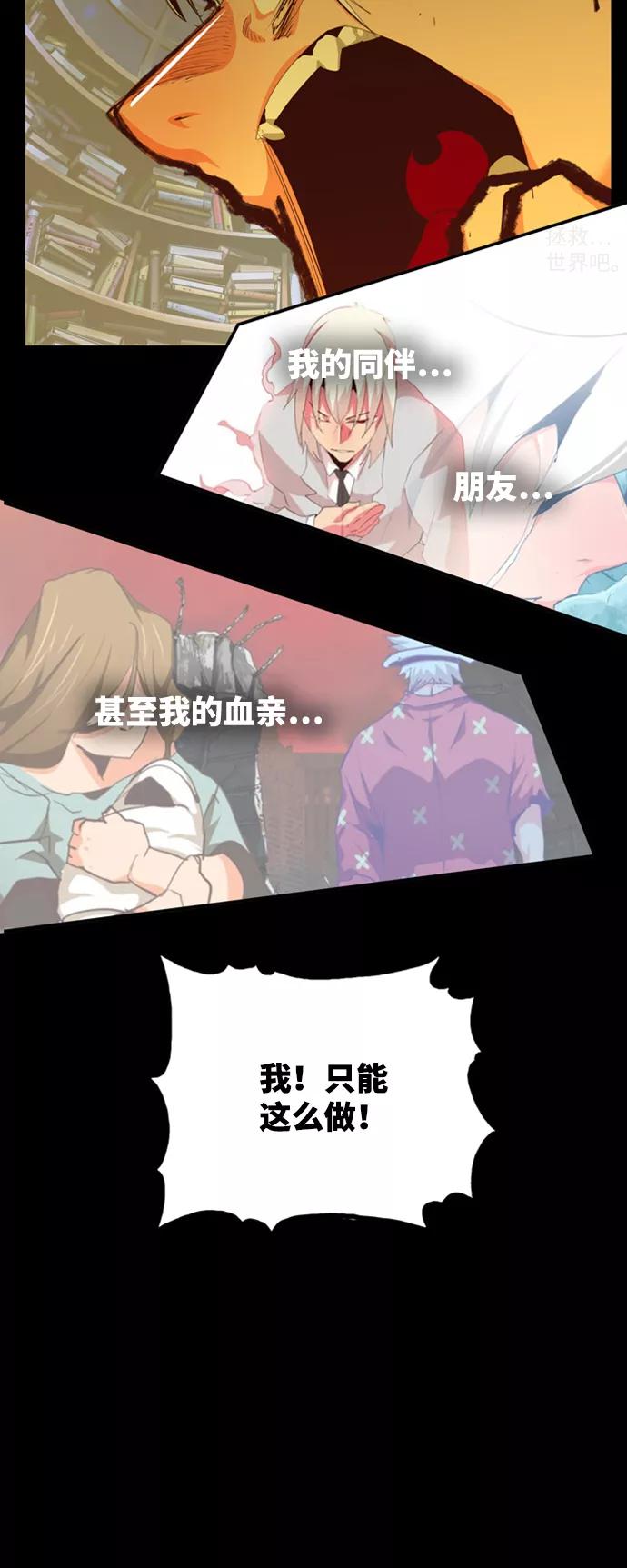 高校之神 - [第6部 RE：与神的较量] 第559话 - 第24张图