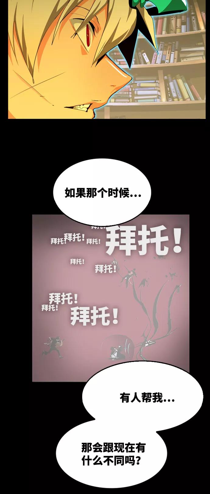 高校之神 - [第6部 RE：与神的较量] 第559话 - 第20张图