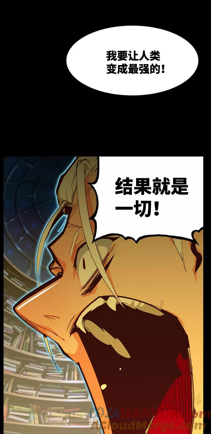 高校之神 - [第6部 RE：与神的较量] 第559话 - 第22张图