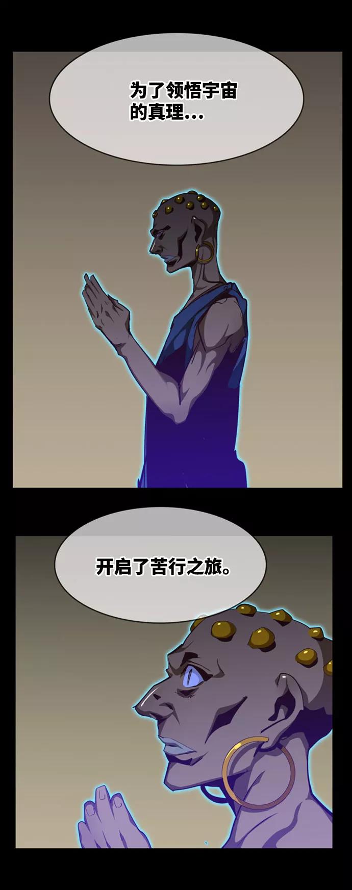 高校之神 - [第6部 RE：与神的较量] 第559话 - 第33张图