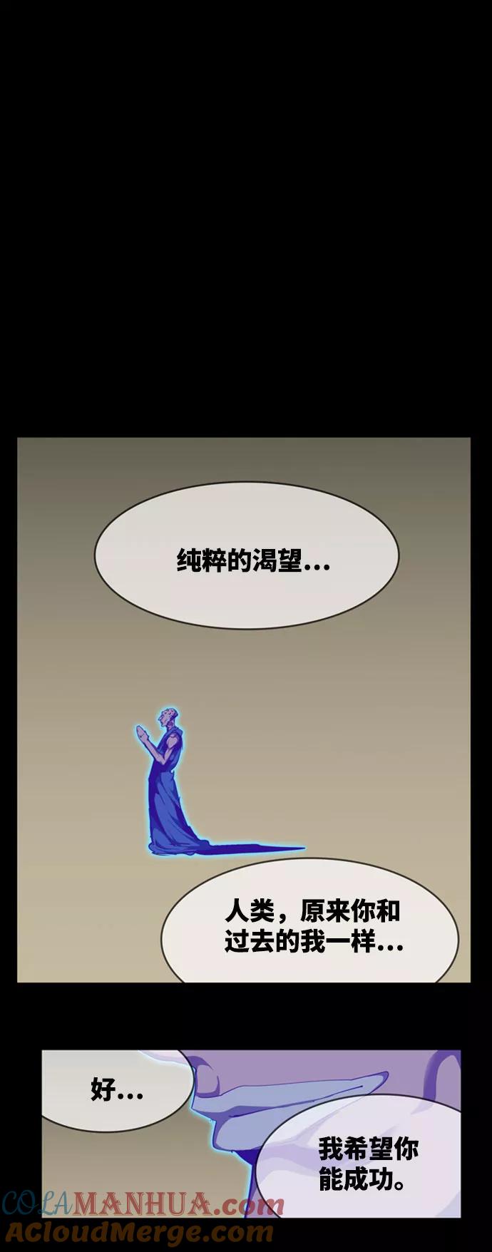 高校之神 - [第6部 RE：与神的较量] 第559话 - 第34张图