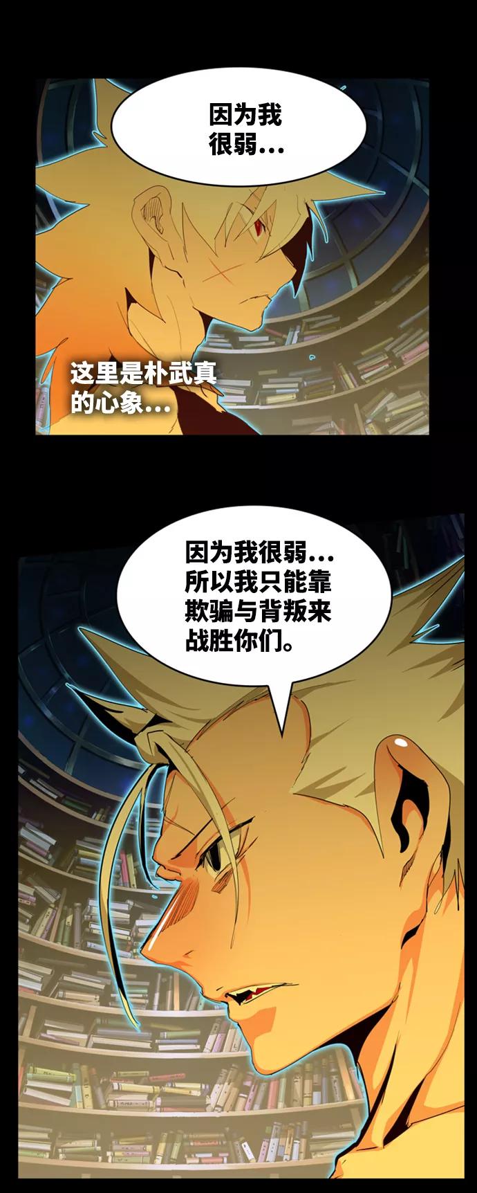 高校之神 - [第6部 RE：与神的较量] 第559话 - 第18张图