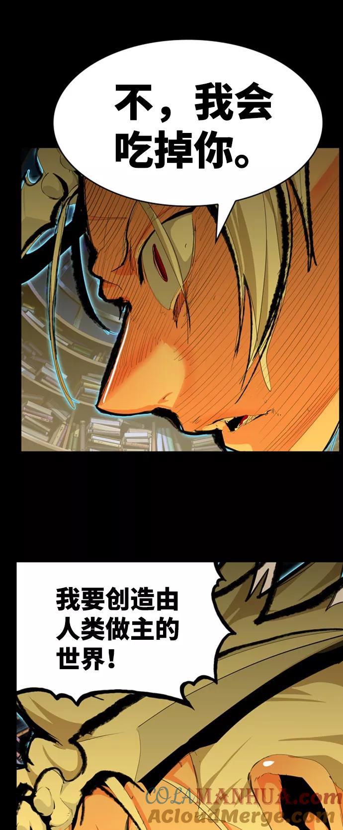 高校之神 - [第6部 RE：与神的较量] 第559话 - 第7张图