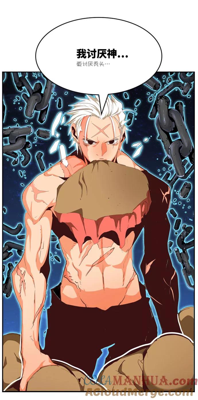 高校之神 - [第6部 RE：与神的较量] 第559话 - 第40张图