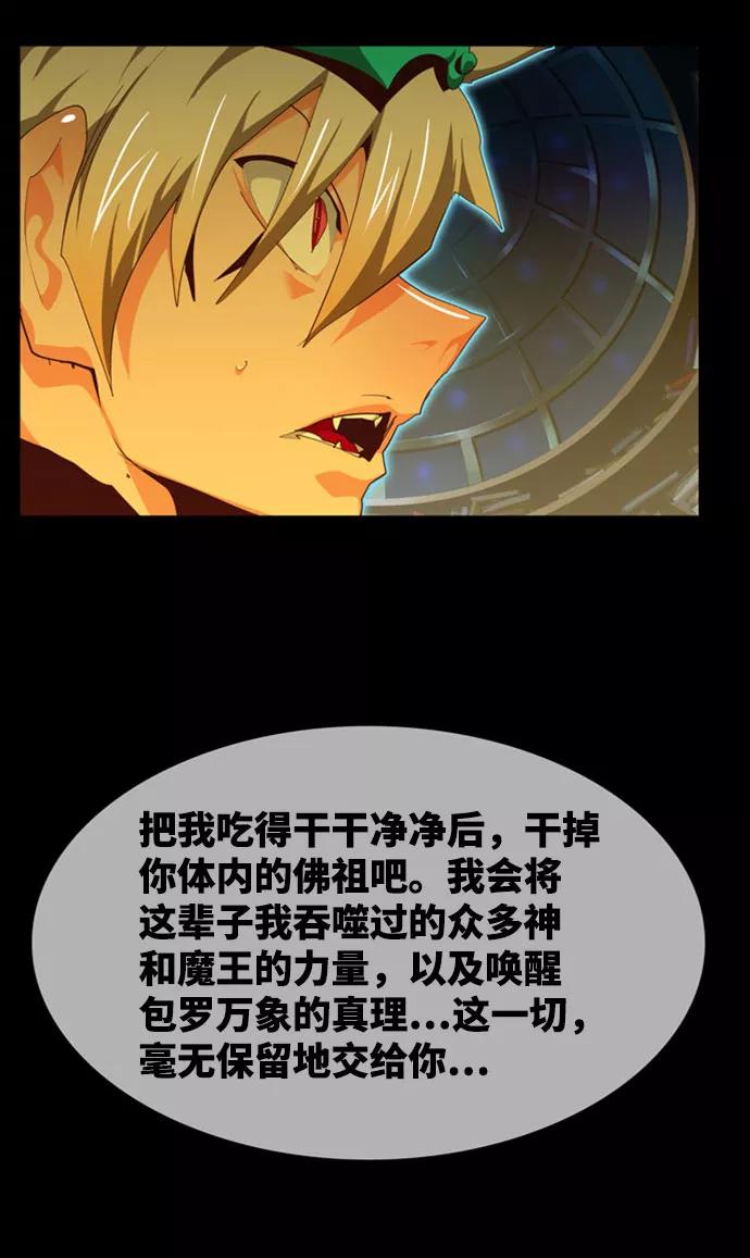 高校之神 - [第6部 RE：与神的较量] 第559话 - 第35张图