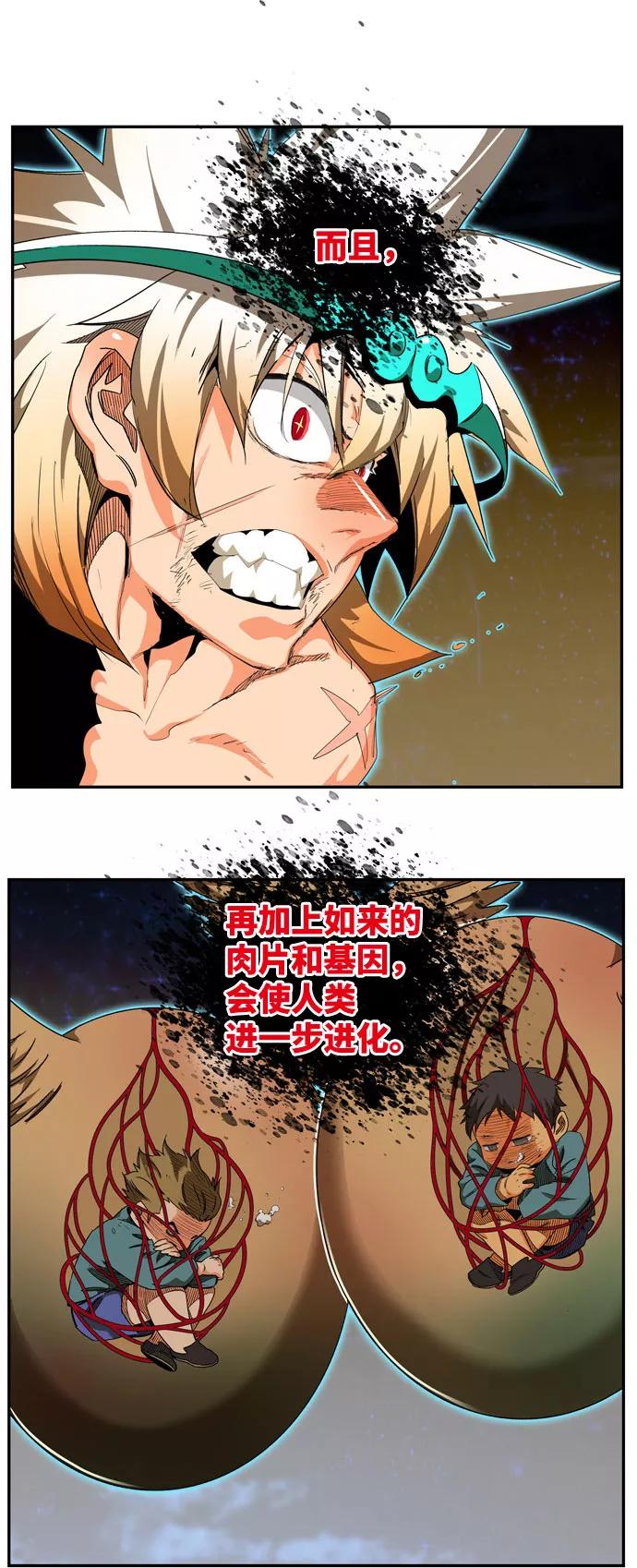 高校之神 - [第6部 RE：与神的较量] 第559话 - 第71张图