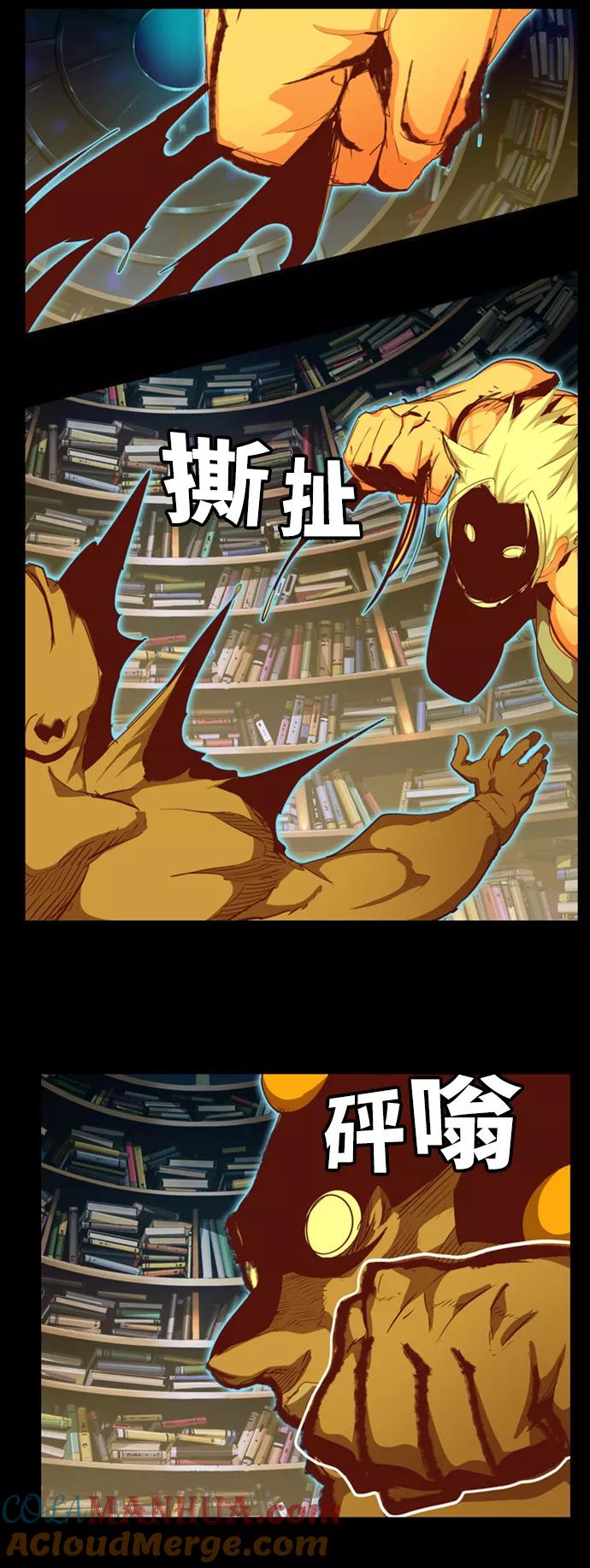 高校之神 - [第6部 RE：与神的较量] 第559话 - 第10张图