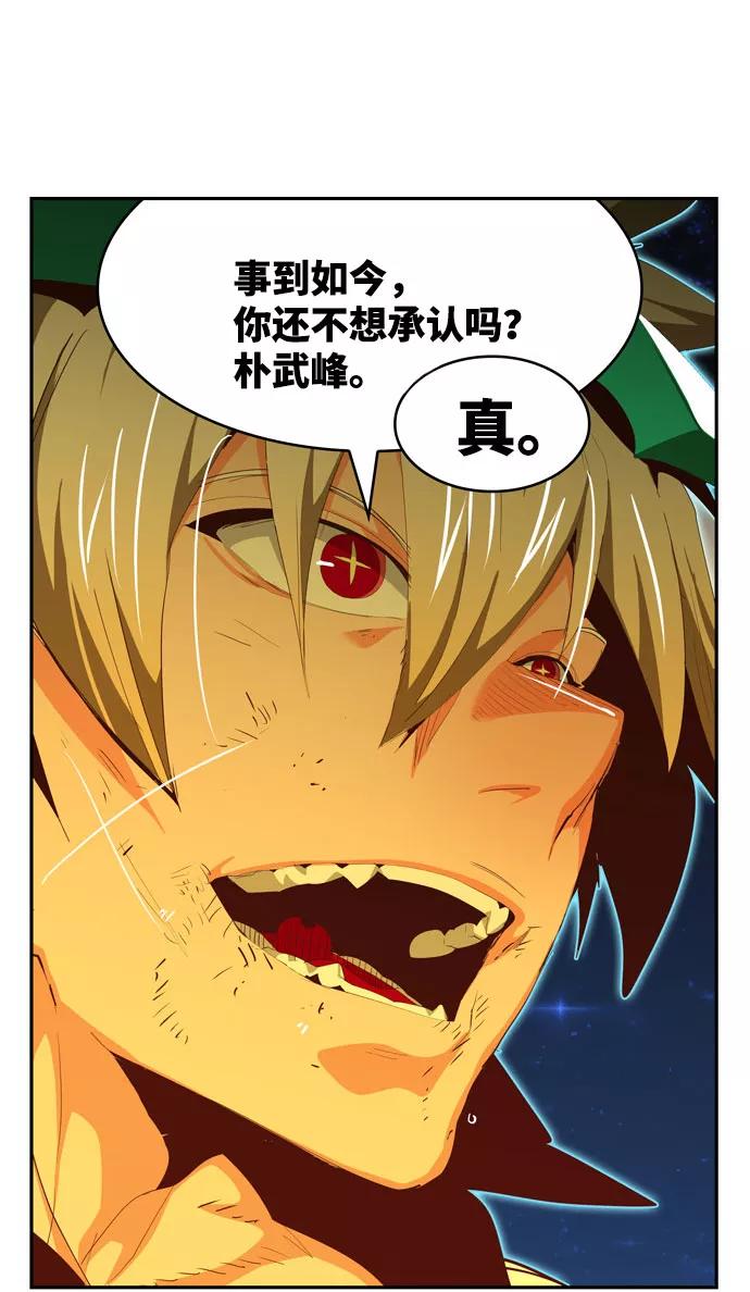 高校之神 - [第6部 RE：与神的较量] 第559话 - 第44张图