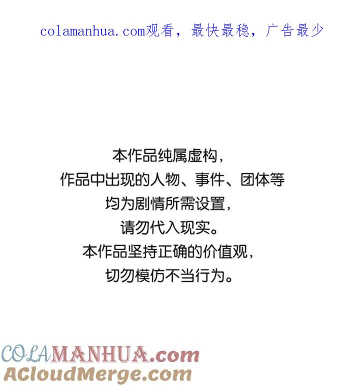 高校之神 - [第6部 RE：与神的较量] 第559话 - 第1张图