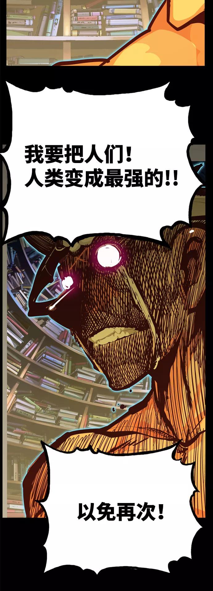 高校之神 - [第6部 RE：与神的较量] 第559话 - 第26张图