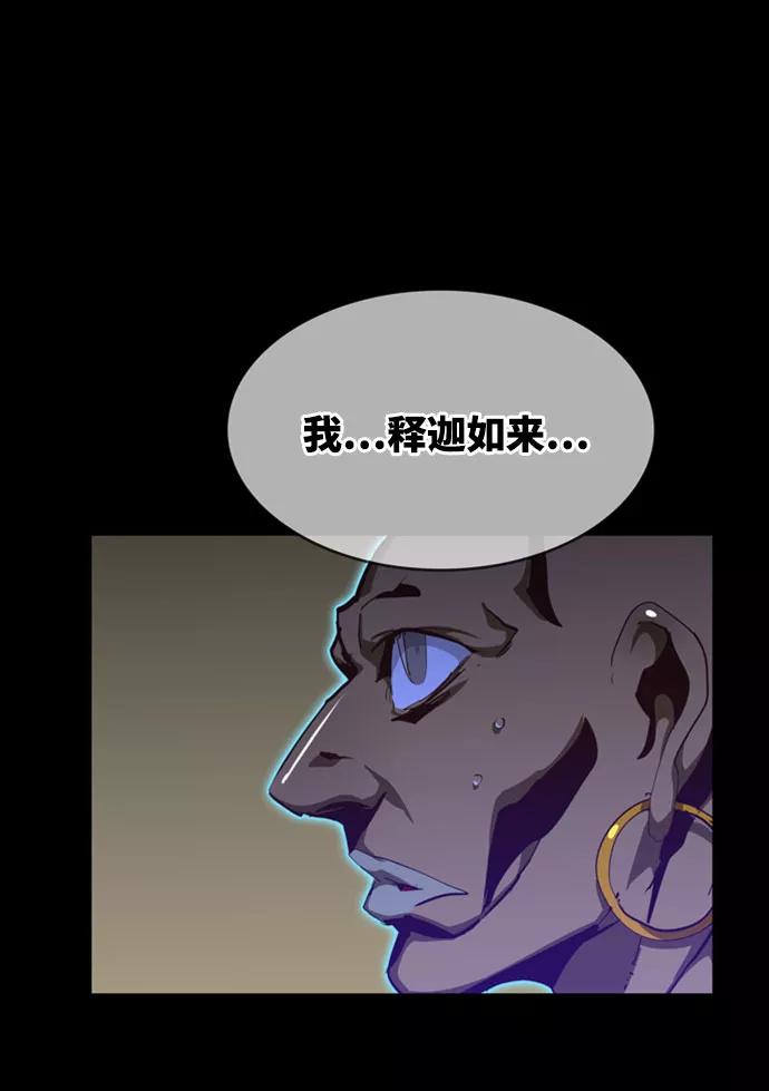 高校之神 - [第6部 RE：与神的较量] 第559话 - 第32张图