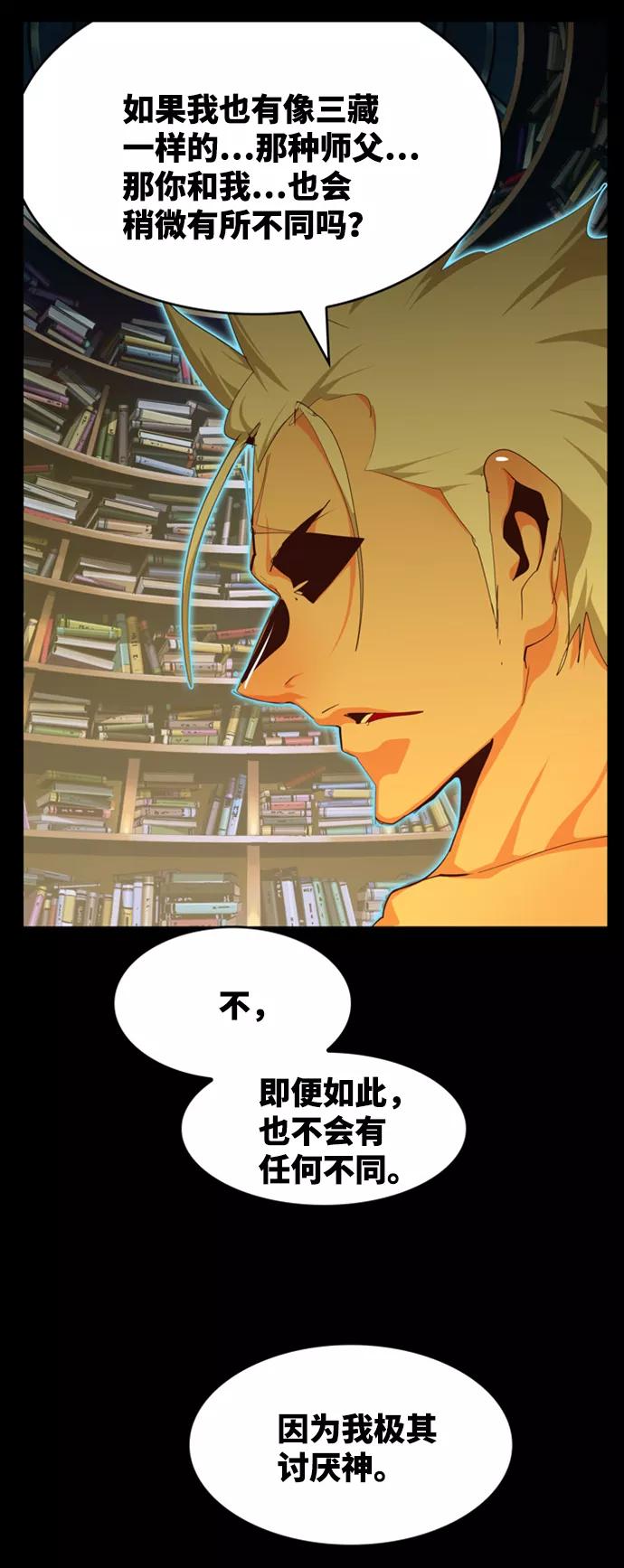 高校之神 - [第6部 RE：与神的较量] 第559话 - 第21张图