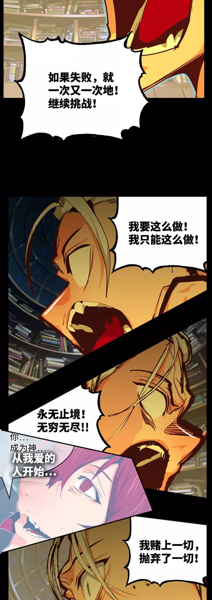 高校之神 - [第6部 RE：与神的较量] 第559话 - 第23张图