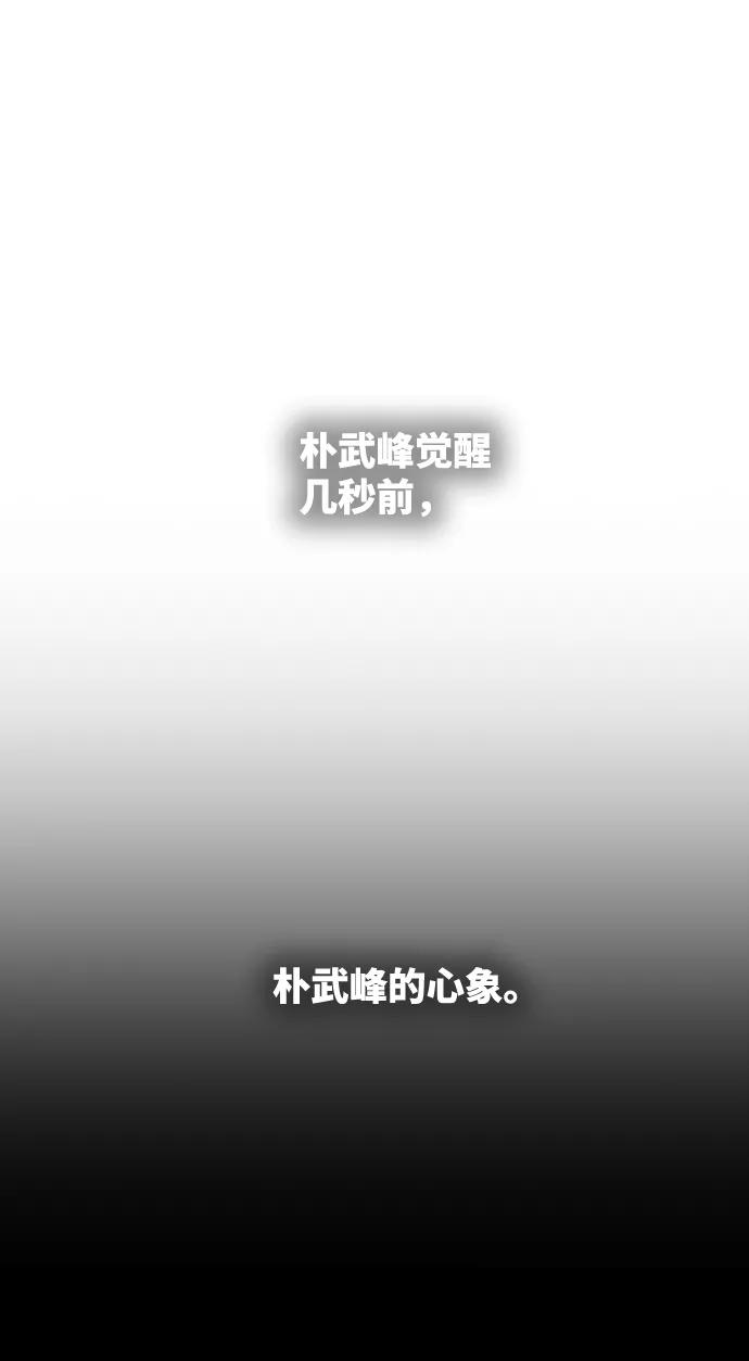 高校之神 - [第6部 RE：与神的较量] 第559话 - 第2张图