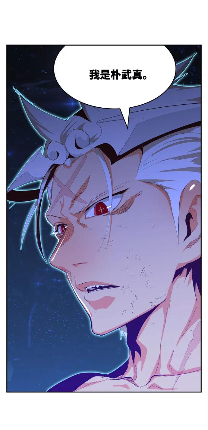 高校之神 - [第6部 RE：与神的较量] 第559话 - 第45张图