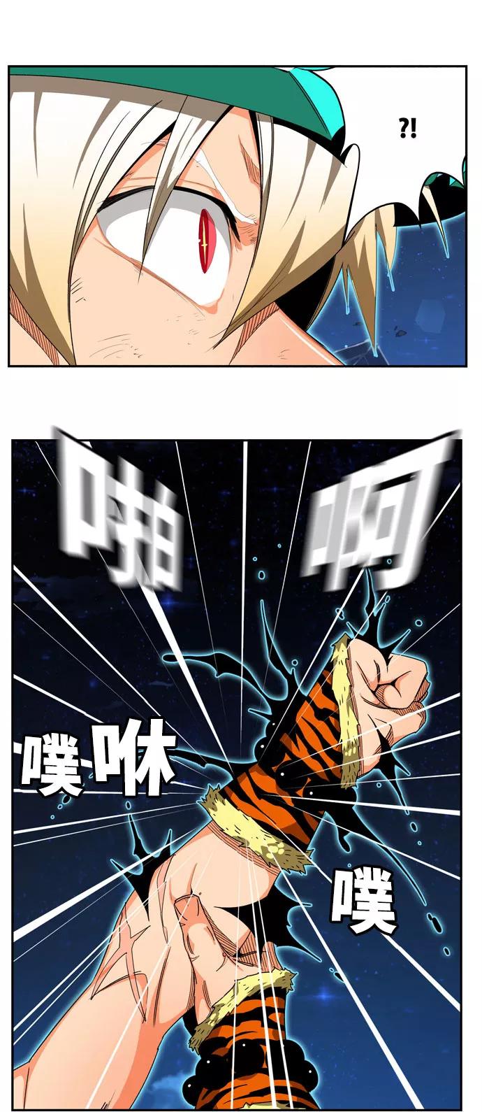 高校之神 - [第6部 RE：与神的较量] 第559话 - 第47张图