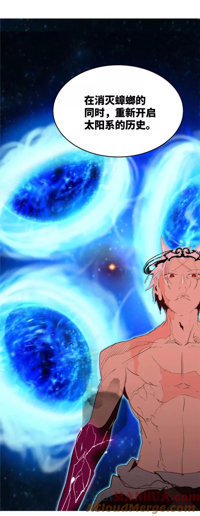 高校之神 - [第6部 RE：与神的较量] 第559话 - 第88张图