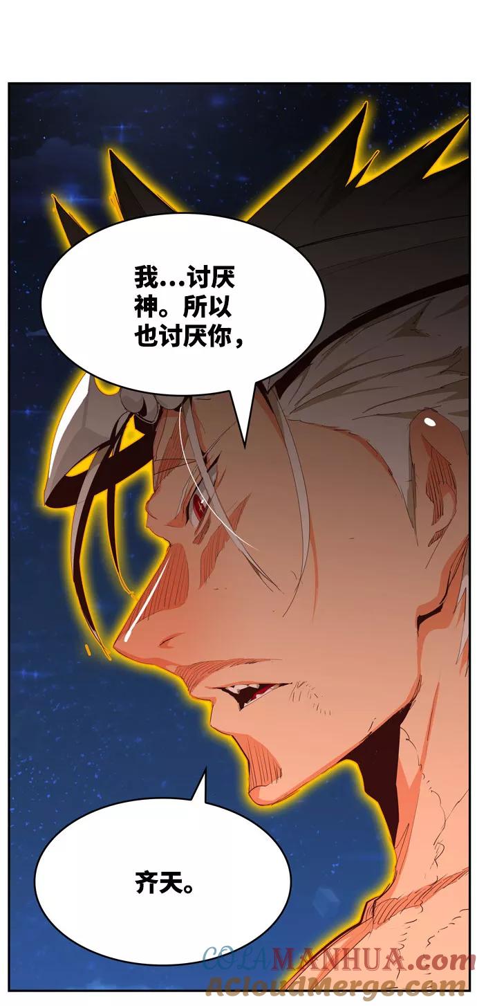 高校之神 - [第6部 RE：与神的较量] 第559话 - 第43张图