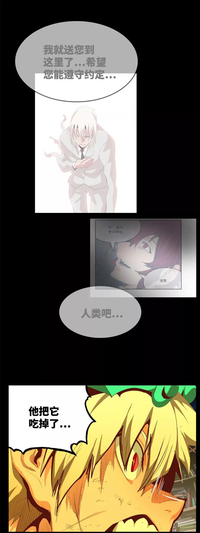 高校之神 - [第6部 RE：与神的较量] 第559话 - 第30张图