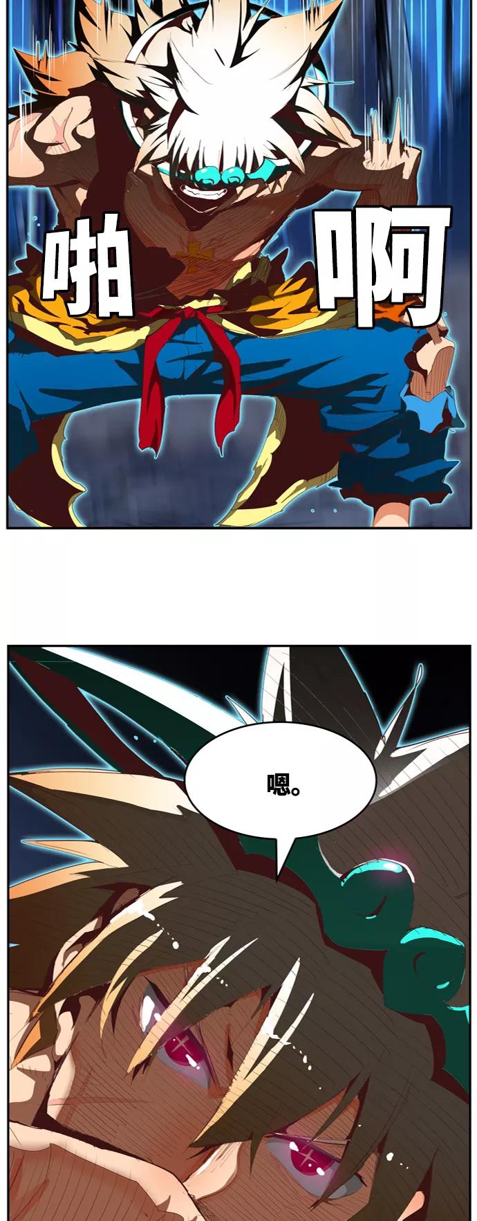 高校之神 - [第6部 RE：与神的较量] 第560话 - 第58张图