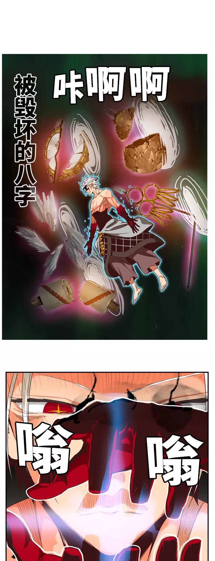 高校之神 - [第6部 RE：与神的较量] 第560话 - 第119张图