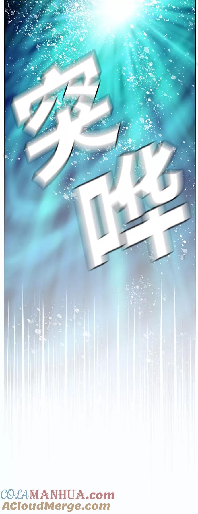 高校之神 - [第6部 RE：与神的较量] 第560话 - 第105张图