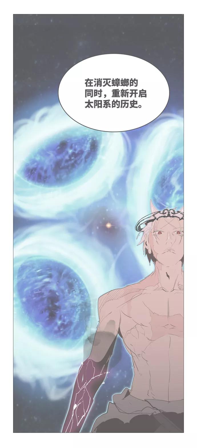 高校之神 - [第6部 RE：与神的较量] 第560话 - 第3张图