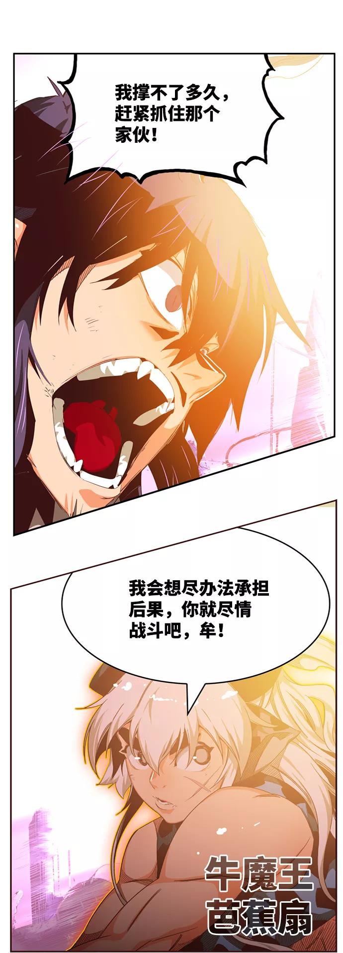 高校之神 - [第6部 RE：与神的较量] 第560话 - 第30张图