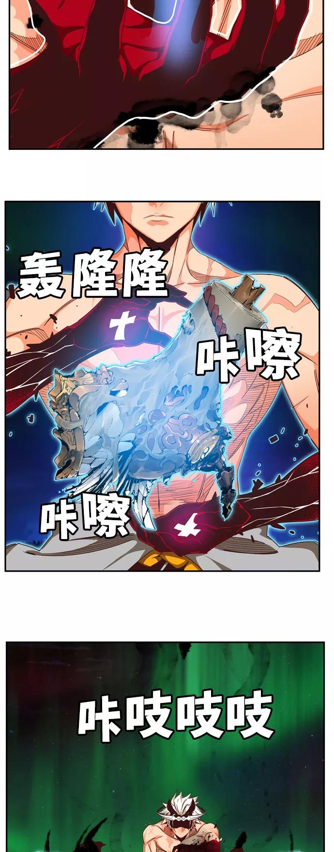 高校之神 - [第6部 RE：与神的较量] 第560话 - 第120张图