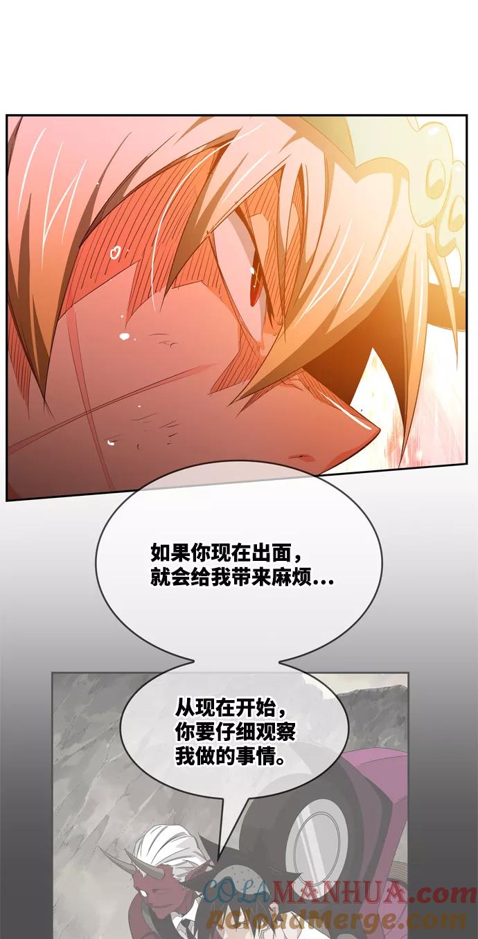 高校之神 - [第6部 RE：与神的较量] 第560话 - 第85张图