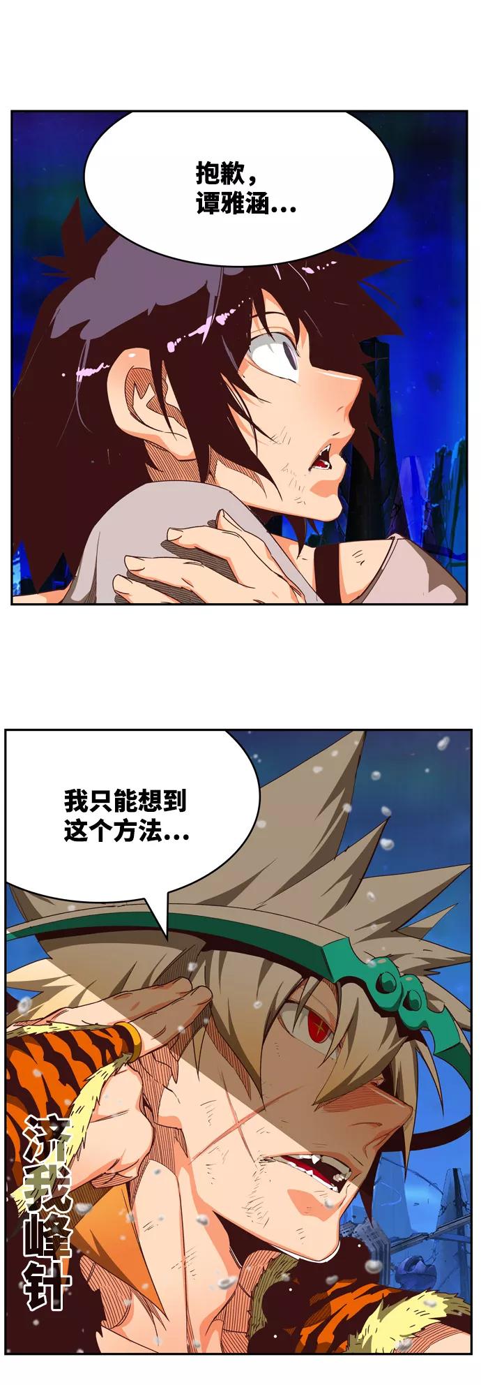 高校之神 - [第6部 RE：与神的较量] 第560话 - 第51张图