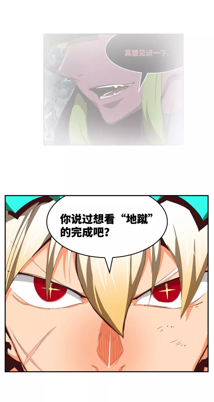 高校之神 - [第6部 RE：与神的较量] 第560话 - 第60张图