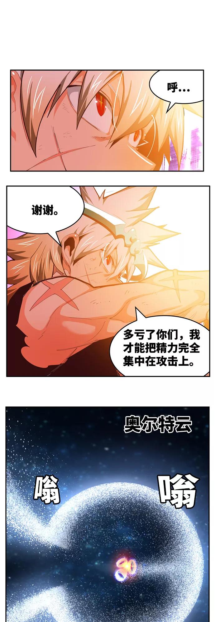 高校之神 - [第6部 RE：与神的较量] 第560话 - 第31张图