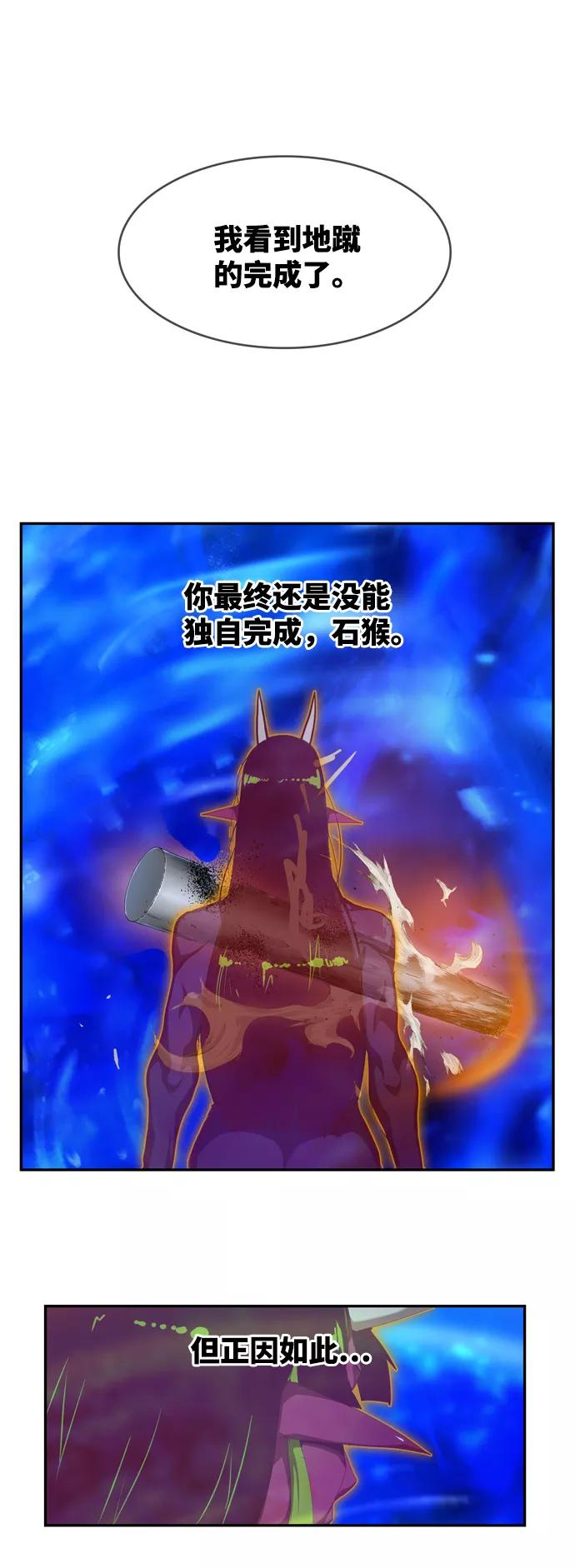 高校之神 - [第6部 RE：与神的较量] 第560话 - 第98张图