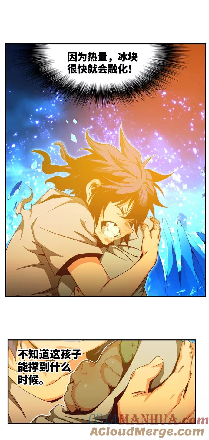 高校之神 - [第6部 RE：与神的较量] 第560话 - 第21张图