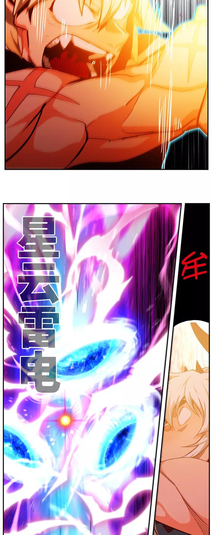 高校之神 - [第6部 RE：与神的较量] 第560话 - 第34张图