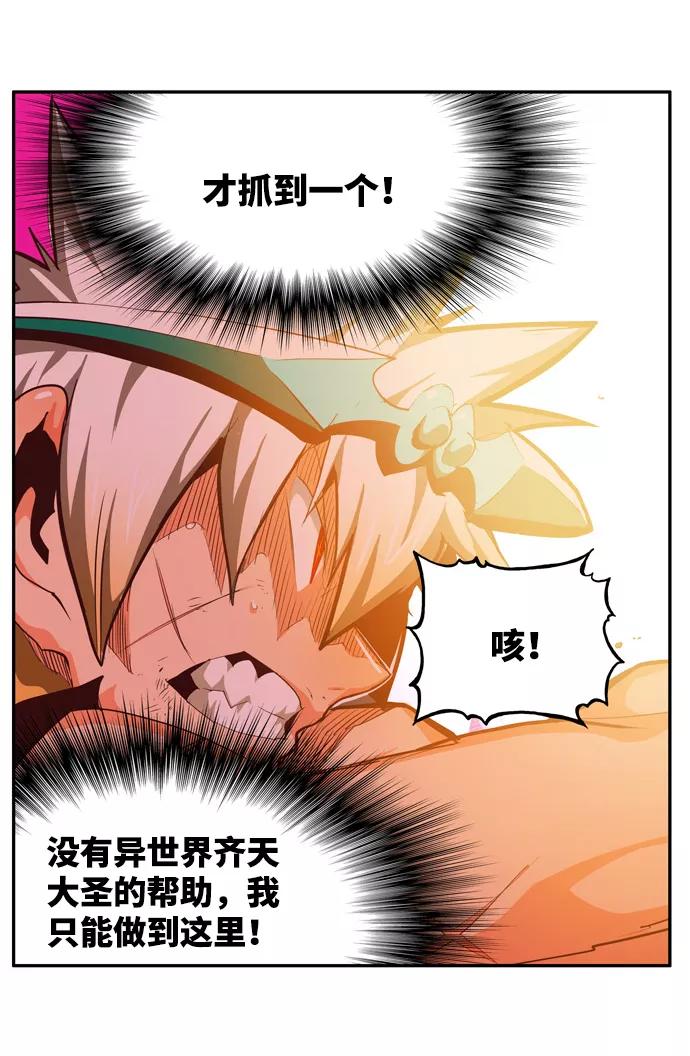 高校之神 - [第6部 RE：与神的较量] 第560话 - 第39张图