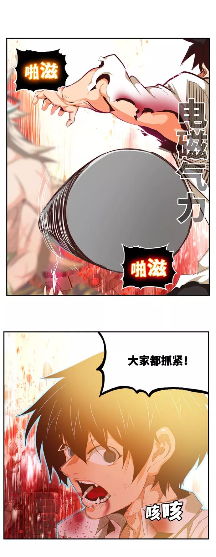 高校之神 - [第6部 RE：与神的较量] 第560话 - 第68张图