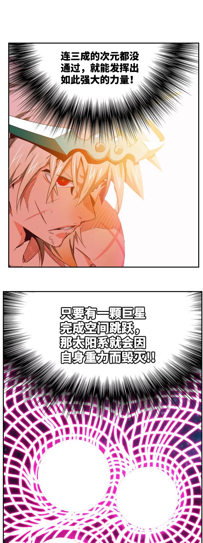 高校之神 - [第6部 RE：与神的较量] 第560话 - 第10张图