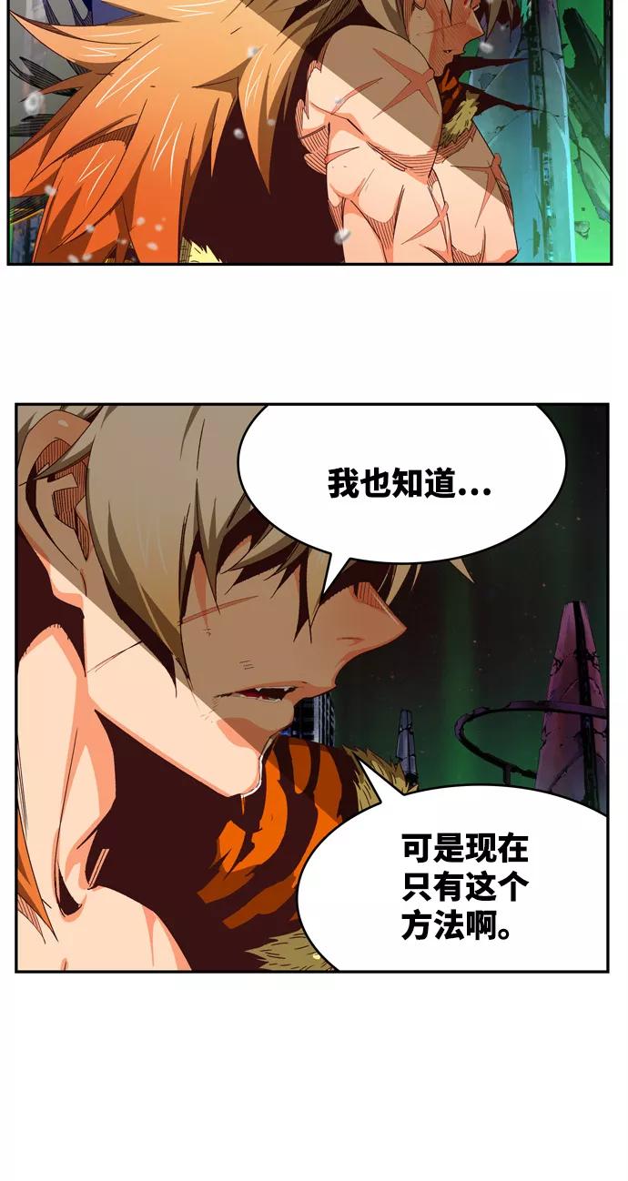 高校之神 - [第6部 RE：与神的较量] 第560话 - 第50张图