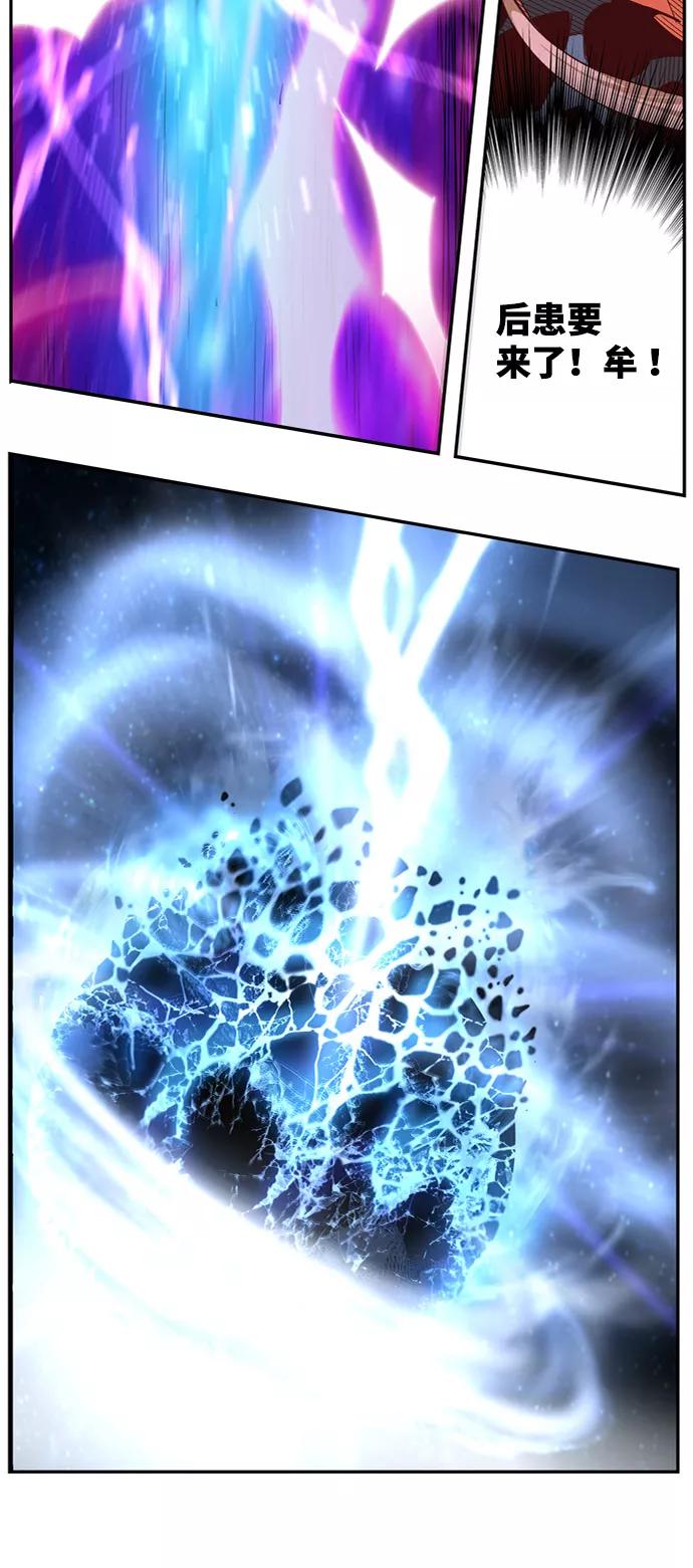 高校之神 - [第6部 RE：与神的较量] 第560话 - 第35张图