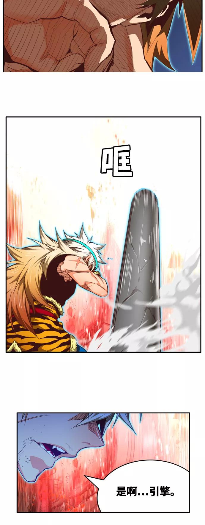 高校之神 - [第6部 RE：与神的较量] 第560话 - 第59张图