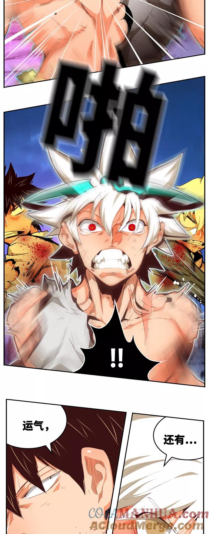 高校之神 - [第6部 RE：与神的较量] 第560话 - 第113张图