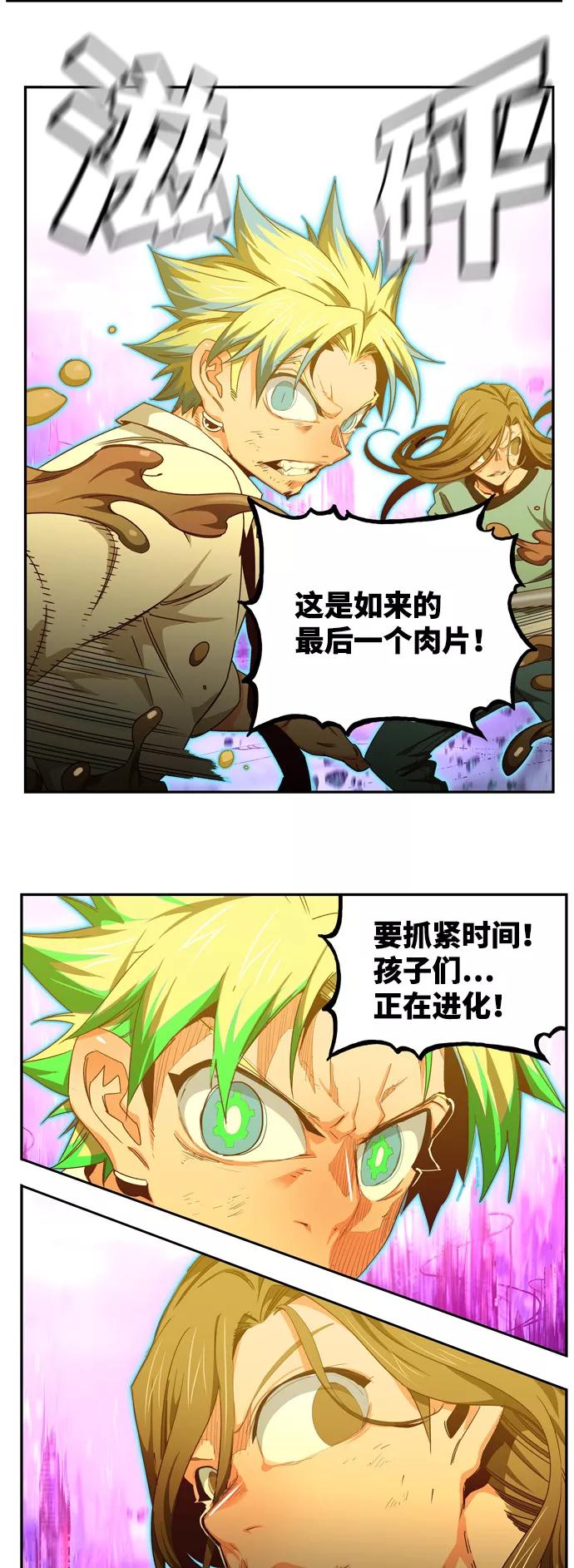 高校之神 - [第6部 RE：与神的较量] 第560话 - 第24张图